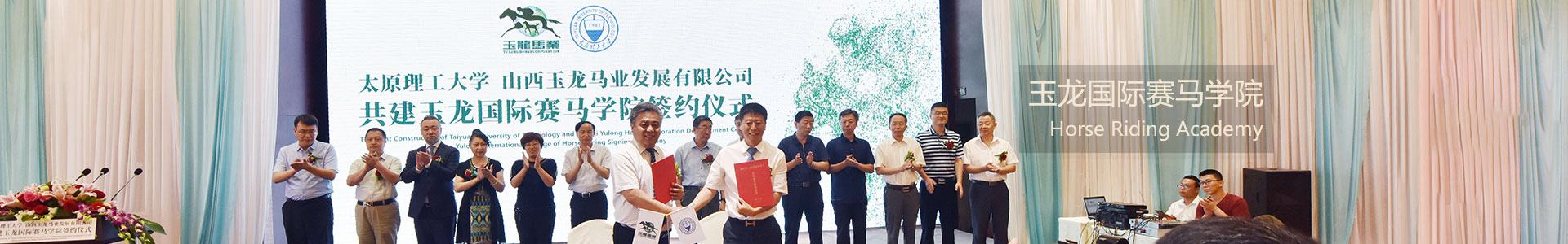 山西玉龍投資集團(tuán)有限公司 山西玉龍投資集團(tuán)有限公司