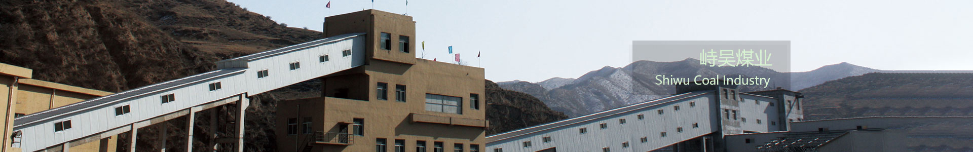 山西玉龍投資集團(tuán)有限公司 山西玉龍投資集團(tuán)有限公司